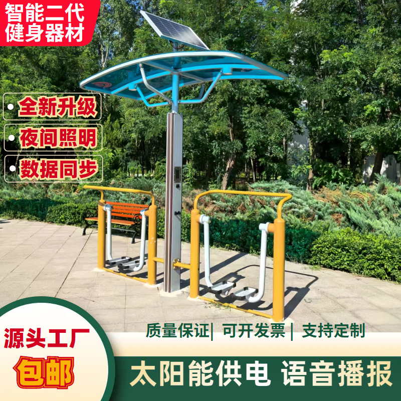 湘西土家族苗族自治州AI智能健身器材户外健身器材 - 排名